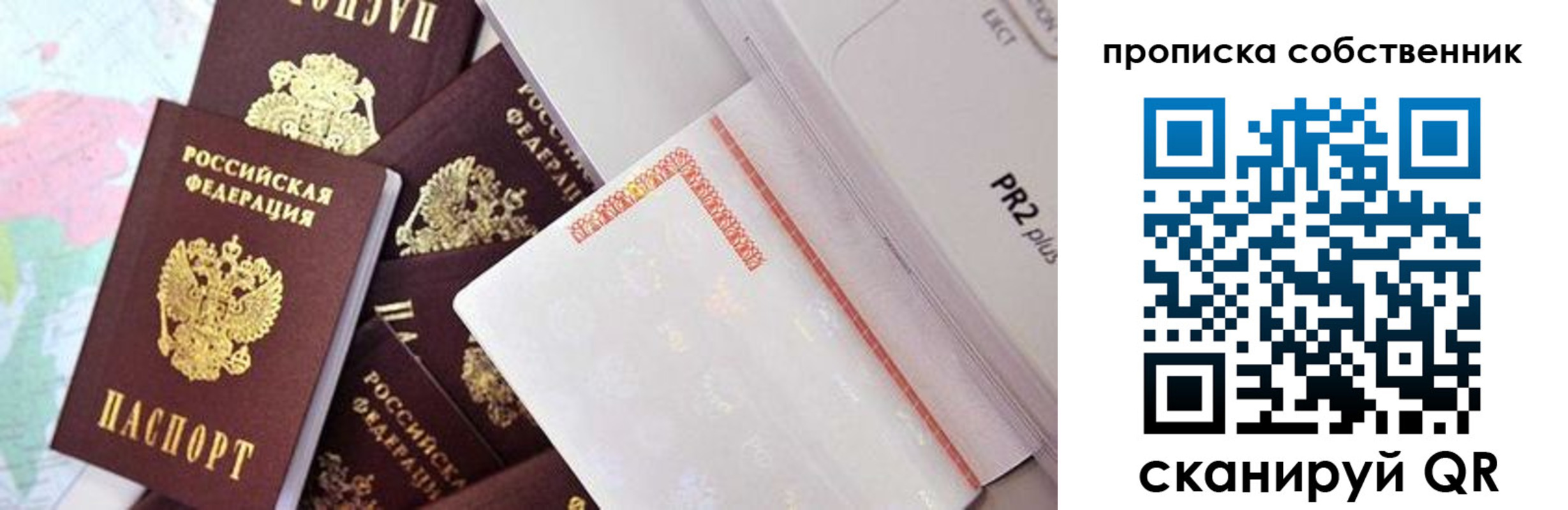 прописка от собственника в Шлиссельбурге