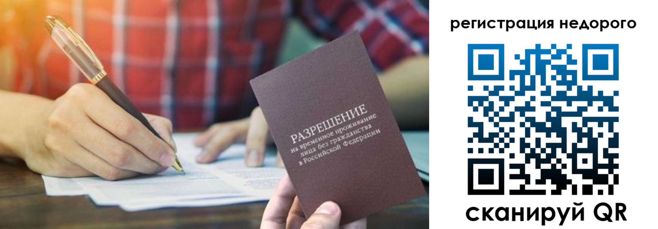 временная регистрация купить в Шлиссельбурге