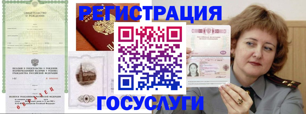 временная регистрация госуслуги в Шлиссельбурге