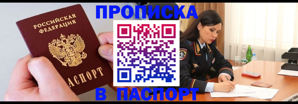 временная регистрация поиск в Шлиссельбурге