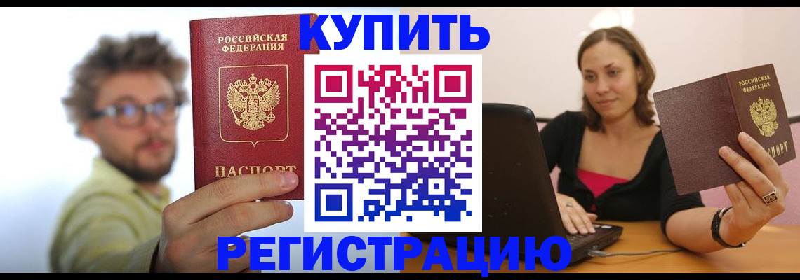 временная регистрация надежно в Шлиссельбурге