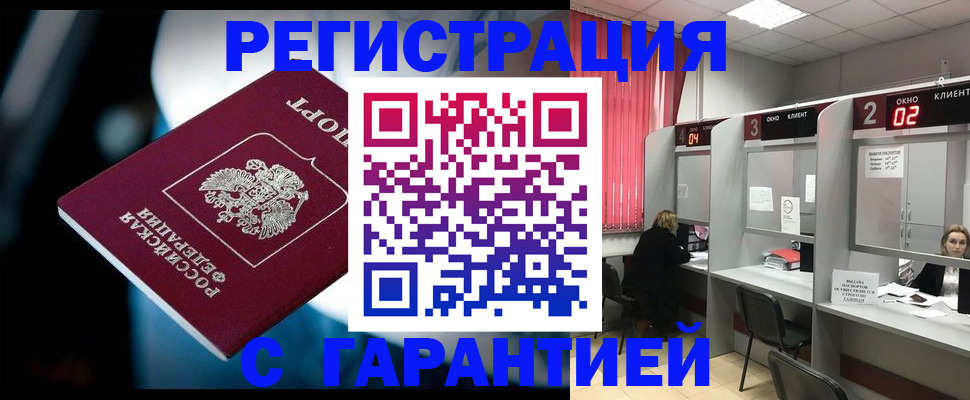 купить прописку в Шлиссельбурге