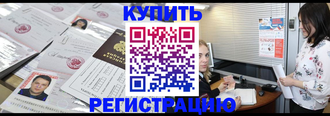 временная регистрация адрес в Шлиссельбурге