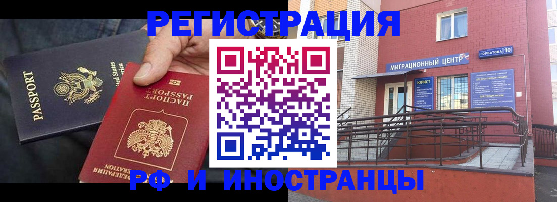 временная регистрация в Шлиссельбурге